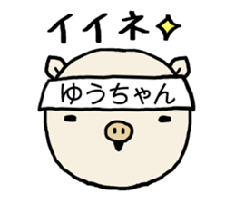 Yuchan pig sticker #14672926