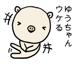 Yuchan pig sticker #14672929