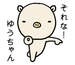 Yuchan pig sticker #14672930
