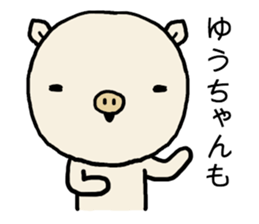 Yuchan pig sticker #14672931