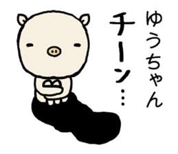 Yuchan pig sticker #14672932