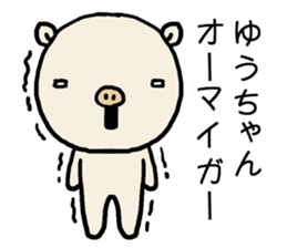 Yuchan pig sticker #14672933