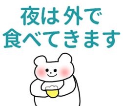 RICOBEL Useful Japanese words sticker #14672966