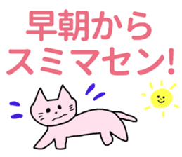 RICOBEL Useful Japanese words sticker #14672968