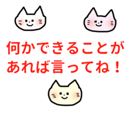 RICOBEL Useful Japanese words sticker #14672973