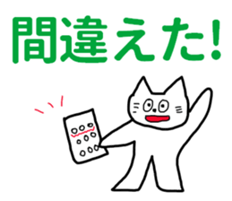 RICOBEL Useful Japanese words sticker #14672980