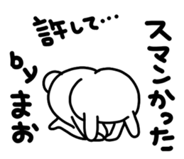 Mao Mao Maochan sticker #14673299