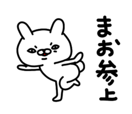 Mao Mao Maochan sticker #14673301