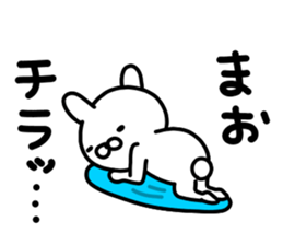 Mao Mao Maochan sticker #14673307