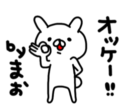 Mao Mao Maochan sticker #14673310