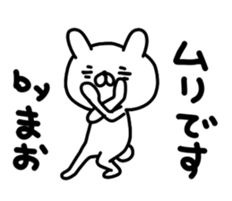 Mao Mao Maochan sticker #14673311