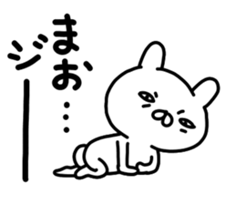 Mao Mao Maochan sticker #14673313