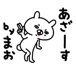 Mao Mao Maochan sticker #14673315