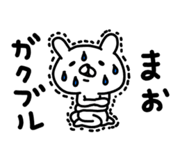 Mao Mao Maochan sticker #14673317