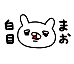 Mao Mao Maochan sticker #14673319