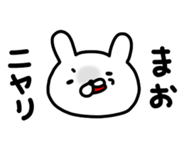 Mao Mao Maochan sticker #14673321