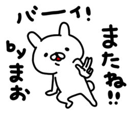 Mao Mao Maochan sticker #14673325