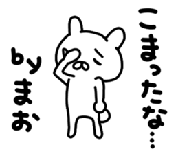 Mao Mao Maochan sticker #14673326