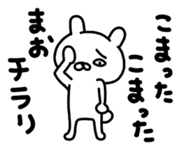 Mao Mao Maochan sticker #14673327