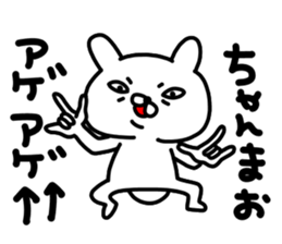 Mao Mao Maochan sticker #14673333