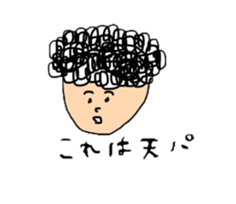 Gentle man with naturally curly hair sticker #14673585