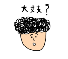 Gentle man with naturally curly hair sticker #14673600