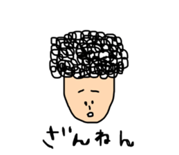 Gentle man with naturally curly hair sticker #14673613