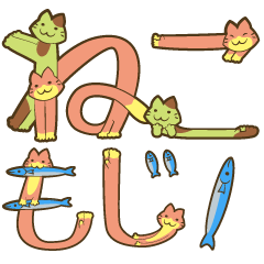 NEKOMOJI 1