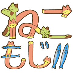 NEKOMOJI 2