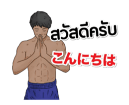 Hello Muay Thai Play01 sticker #14673831