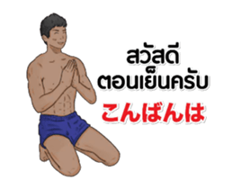 Hello Muay Thai Play01 sticker #14673832