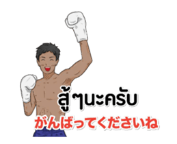 Hello Muay Thai Play01 sticker #14673834