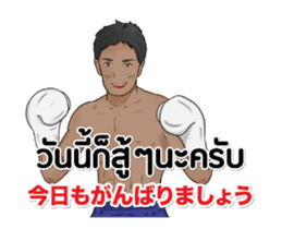 Hello Muay Thai Play01 sticker #14673835