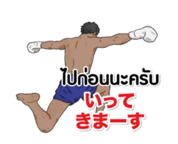 Hello Muay Thai Play01 sticker #14673836