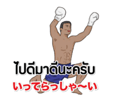 Hello Muay Thai Play01 sticker #14673837