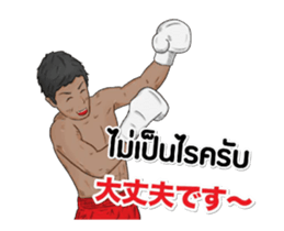 Hello Muay Thai Play01 sticker #14673841
