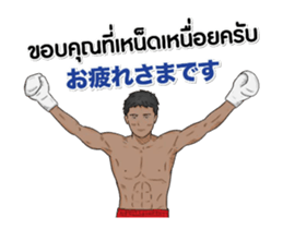 Hello Muay Thai Play01 sticker #14673843