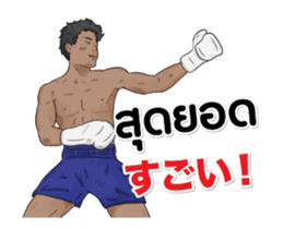 Hello Muay Thai Play01 sticker #14673844