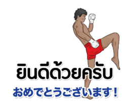 Hello Muay Thai Play01 sticker #14673845