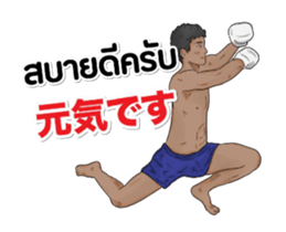 Hello Muay Thai Play01 sticker #14673846