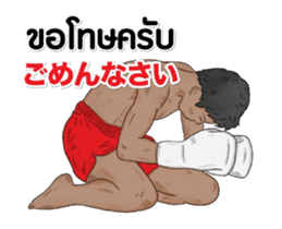 Hello Muay Thai Play01 sticker #14673847