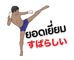 Hello Muay Thai Play01 sticker #14673851