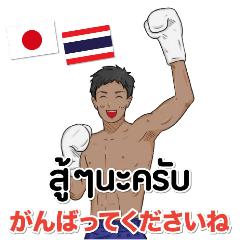 Hello Muay Thai Play01