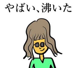 Gal word stickers sticker #14673944