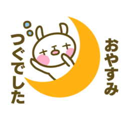 sticker Tsugu sticker #14674403