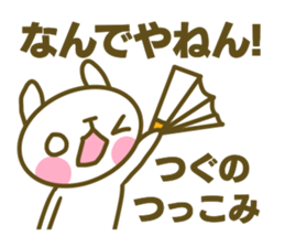 sticker Tsugu sticker #14674410