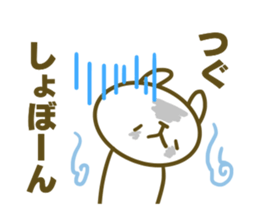 sticker Tsugu sticker #14674428