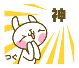 sticker Tsugu sticker #14674434