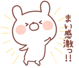 MAI STICKER!! sticker #14674600