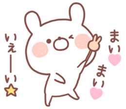 MAI STICKER!! sticker #14674624